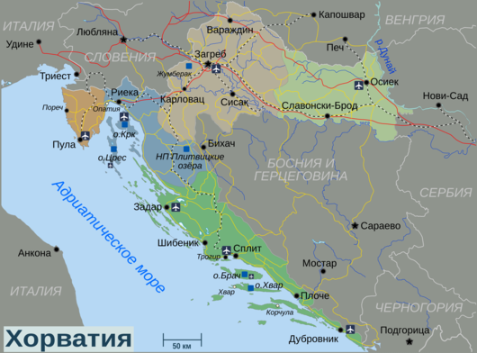 Хорватия