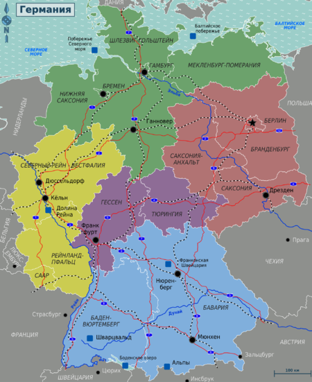 Германия