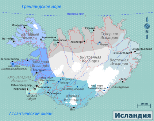 Исландия