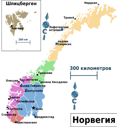 Норвегия