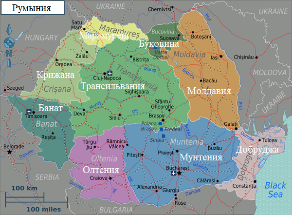 Румыния