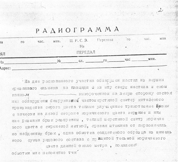 Перевал Дятлова