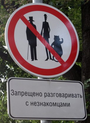 Патриаршие пруды