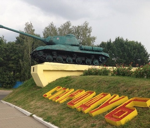 Стародуб