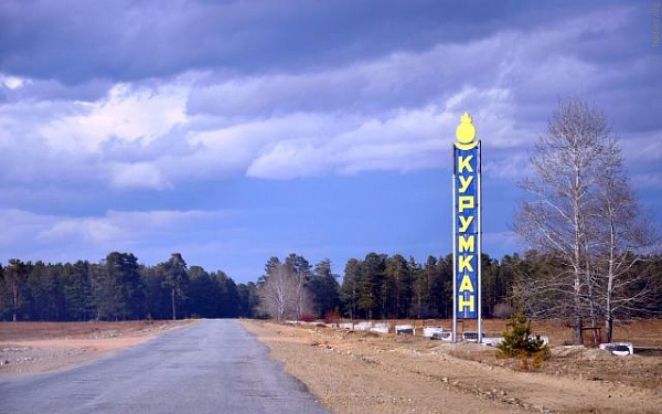 Курумкан